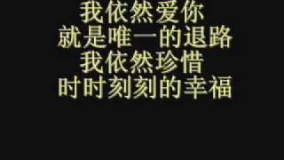 王力宏 Wang LeeHom  依然爱你 Still In Love With You Lyrics歌词 [upl. by Jardena]