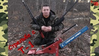 Спортинг Сервис  ProMatic  T1  ОБЗОР СБОРКА ТЕСТ [upl. by Nnaeus420]