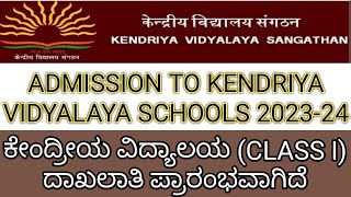 ಕೇಂದ್ರೀಯ ವಿದ್ಯಾಲಯ  Kendriya Vidyalaya School Admission 202324  Kannada [upl. by Mccomb349]