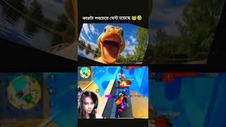 Jannat gaming and kurul funny moment 😃😁🤣🤣freefireshorts funnyshorts [upl. by Nyleda638]