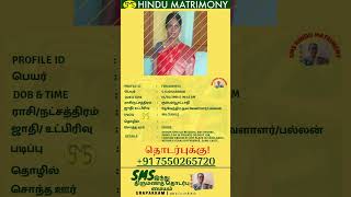 F2024092674 smshindumatrimony astrology tamilmatrimony tamil remarriage predictions [upl. by Nohpets]