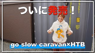 【レアパーカー】水曜どうでしょうのアイツ！¥10450のパーカー買って来たから見てくれる？！ [upl. by Donelson]