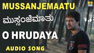 Oh Hrudaya  Mussanje Maatu  ಓ ಹೃದಯ  ಮುಸ್ಸಂಜೆ ಮಾತು  Udit  Sudeep  V Sridhar  Jhankar Music [upl. by Pronty]