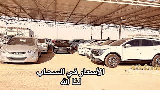 سيارات ذوي الهمم من مناطق الجمارك في بورسعيد و العين السخنة السويس مع م احمد الصباغ [upl. by Naaitsirhc]