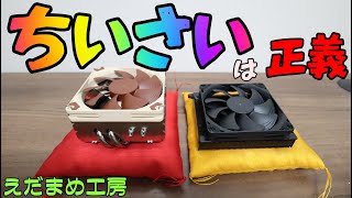 【Noctua】ロープロCPUクーラー対決❕ [upl. by Kobi]