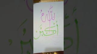 Calligrapher calligraphy painting artist viralvideo islamiccalligraphy foryou art islami [upl. by Mailiw]