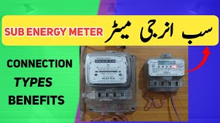 What is Sub Energy MeterHow to Install itTypesBenefits of Sub Energy MeterAmjad Electric Info [upl. by Ehcropal]