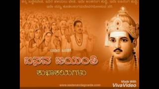 BASAVA JAYANTHI JOGI SONG [upl. by Kira]