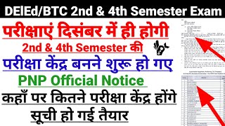 UP DELED 2nd amp 4th Semester Exam Date 2023Deled 2nd Semester Exam 2023Deled 4th Semester Exam 2023 [upl. by Enuj]