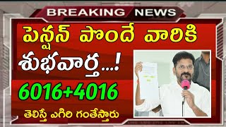 Telangana aasara pension scheme 6016  4016 update [upl. by Arratal]