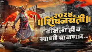 शिवजयंती 2024 Nonstop Shivaji Maharaj Songs 2024  Nonstop Shivaji Maharaj Dj Songs 2024 [upl. by Yadsnil727]