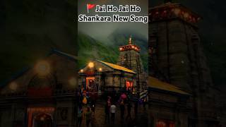 jai ho jai ho shankara song  hansraj raghuwanshi song shorts foryou kedarnath shivbhajan [upl. by Elletnahs]