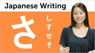 Learn to Read and Write Japanese  Kantan Kana lesson 3 [upl. by Pergrim179]