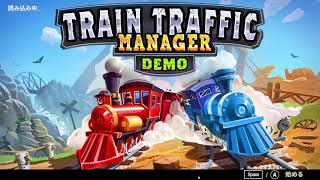 【実況】安全運転を味わおう Train Traffic Manager DEMO版 [upl. by Eat309]