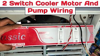 2 switch cooler motor and pump wiring kaise kare  2 switch cooler connection your solution is here [upl. by Manas629]