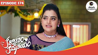 Gomathi and Hamsa blame Chaitra  Kalyanam Kamaneeyam  Full Episode  174  Zee Telugu Classics [upl. by Friday]