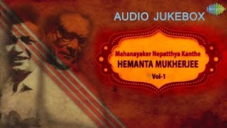 Mahanayaker Nepathhya Kanthe Hemanta Mukherjee  Uttam Kumar Movie Songs  Audio Jukebox Vol1 [upl. by Olinad867]