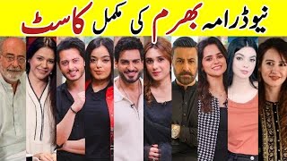 Bharam Drama Cast Episode 3 4 5  Bharam All Cast Real Names  hinatariq omershehzad bharam [upl. by Creedon]