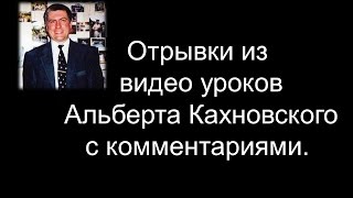 Английский язык с Альбертом Кахновским трейлер канала [upl. by Leraj]