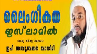 Laingikatha Islamil EP Aboobacker Qasimi Islamic Speech WWWTHABLEEGCOM [upl. by Aztinay]