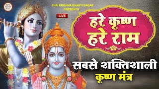 LIVE  HARE KRISHNA HARE RAM  Krishna Mantra Krishna bhajan [upl. by Annehs875]