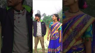 A Geda Langtiti  Shyam And Sumita santalishortvideo shortvideo youtubeshorts [upl. by Kenzi]