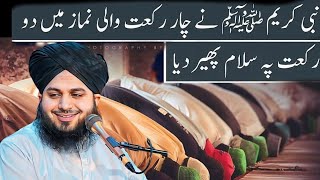 Very famous bayan of Peer Ajmal Raza Qadri [upl. by Knighton]