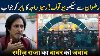 Ramiz Raja reaction on Saim Ayub batting and Muhammad Rizwans Captaincy  Pakvsaus [upl. by Akiram]