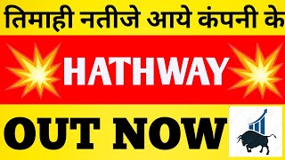 hathway cable share news hathway cable share analysis hathway cable share latest news hathway [upl. by Levi]