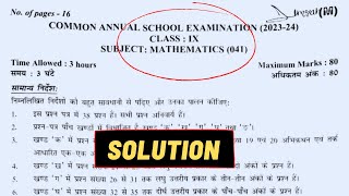 Class 9 Maths Paper Answer Key Final Exam 2024  Math Paper Solution Class 9  Maths Paper  Delhi [upl. by Jason]