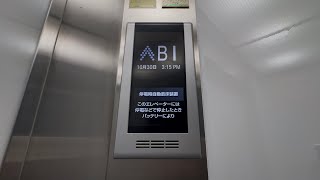 【エレアドVからの更新】相模原市にある更新された三菱エレベーター [upl. by Charissa]