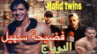 شرح كامل لفضيحة Souhail Lh Fitness وهاهو الرأي ديالنا في ابطال المغرب  its7 NEWS  Hafid twins [upl. by Ennahgem]