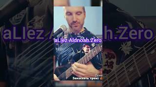 aLIez AldnoahZero guitar [upl. by Hovey712]