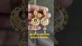 shorts new collection goldjewellery ornamentss designsforwomen pleasesubscribe my channel❤️❤️ [upl. by Nyleve490]