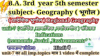 unit7 Regional geography आर्थिक सामाजिक  पर्यावरणीय  संकेतक Indications BA 5th semester [upl. by Nyleek414]