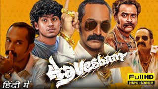 Aavesham Full Movie in Hindi dubbed  Fahadh Faasil Hipzister Mithun  Review amp Facts [upl. by Ahsemac]