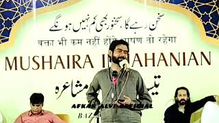 Afkar Alvi Jahania Mushaira 2024Afkar alvi officialMurshid poetryJahaniah MushairaBestpoetry [upl. by Olive]