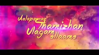 Alaporan tamilan mersal songs [upl. by Leticia370]