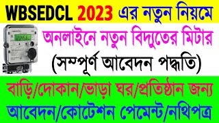 New Electric Meter Connection Online Apply 2023  WBSEDCl DomesticCommercial Connection Apply [upl. by Marven]