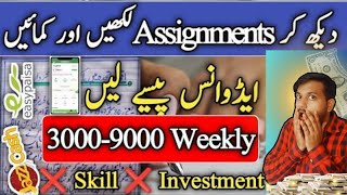 Handwriting Assignments Work  Write Assignments and earn money  Online Writing JobsWork from home [upl. by Ardnazxela]