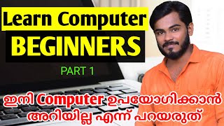 How To Use Computer  Basic for beginners Part 1 ഇനി കമ്പ്യൂട്ടർ ഉപയോഗിക്കാൻ അറിയില്ല എന്ന് പറയരുത് [upl. by Sammie]