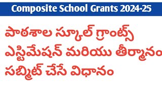 School Composite Grants 202425  PMSHRI App Estimation and Resolution Generation amp Upload Process [upl. by Stinky]