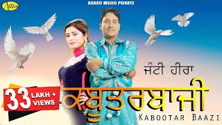 Janti Heera I Sudesh Kumari I Kabootar Baazi I Latest Punjabi Song 2018 l Anand Music [upl. by Aleit]