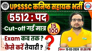 UPSSSC Junior Assistant Vacancy 2024  5512 Post Cutoff Exam Date Details By Ankit Bhati Sir [upl. by Snoddy]