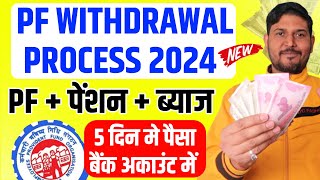 PF Withdrawal Process Online 2024  How To Withdraw PF Online  पीएफ कैसे निकालें  EPF Claim New [upl. by Ericka778]