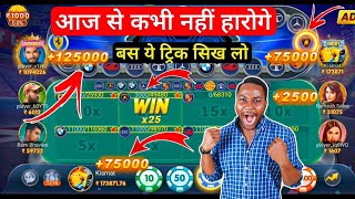 Car Roulette Game Teen Patti Master  Tips ampTricks  Car roulette game win kaise kare [upl. by Tav]