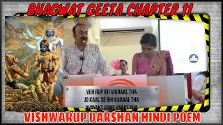 Bhagwat Geeta Poetry in hindi on Chapter 11  Vishwaroop Darshan Yog by Abhishek Bajpai [upl. by Antonie]