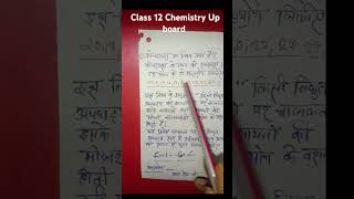 Class 12 chemistry Questions ll Up board 2025 Important questions [upl. by Yanej75]