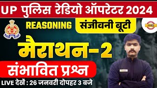 UP POLICE RADIO OPERATOR REASONING PRACTICE SET  UP POLICE RADIO OPERATOR CLASS  KULDEEP SIR [upl. by Lilith]