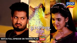 Tu Mo Akhira Tara  25th Aug 2023  Ep  1716  Best Scene  Odia Serial–TarangTv [upl. by Koralle]